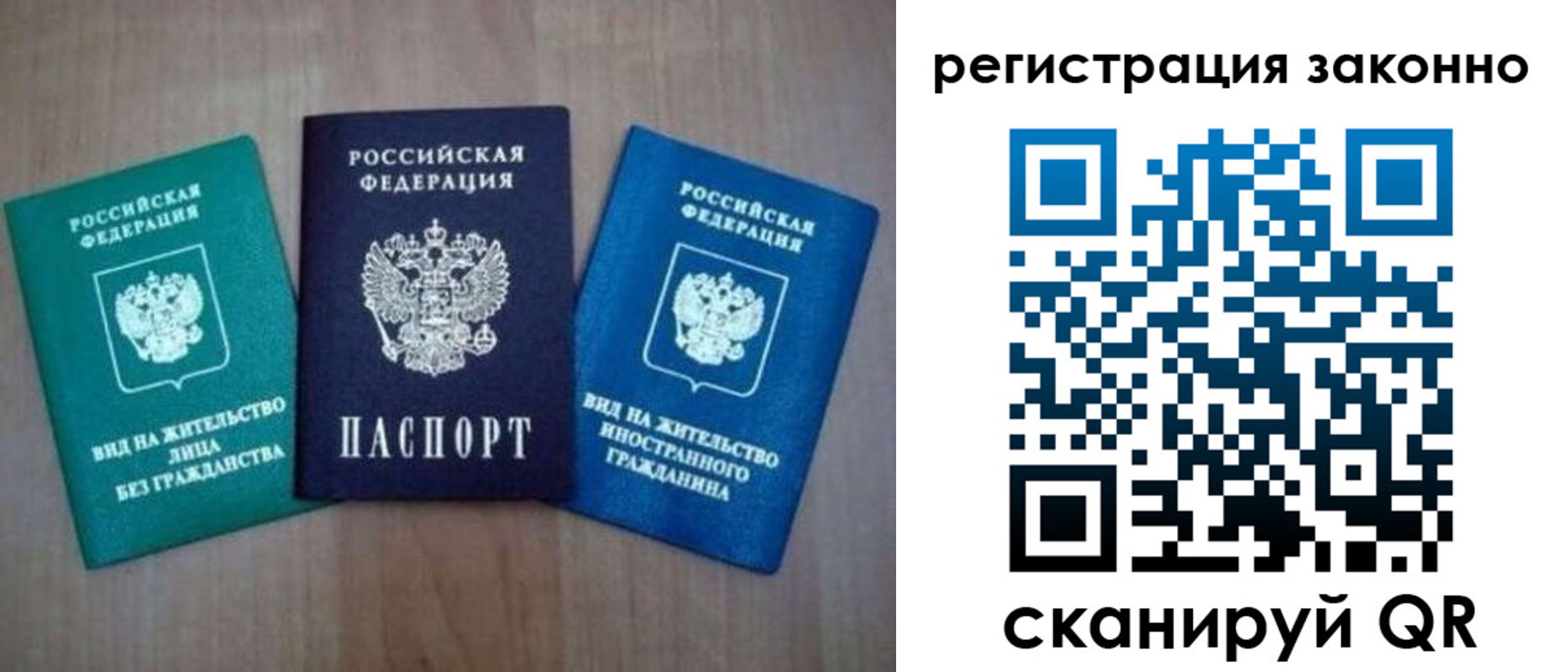 временная регистрация в квартире в Заозёрске