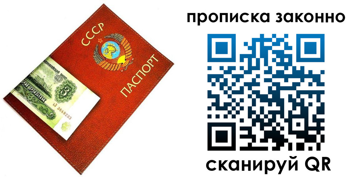 прописка иностранных граждан в Заозёрске