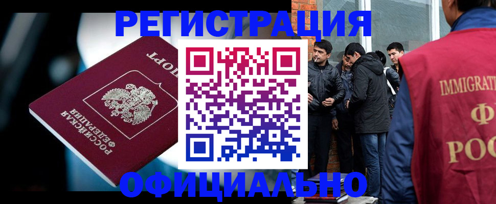временная прописка в Заозёрске